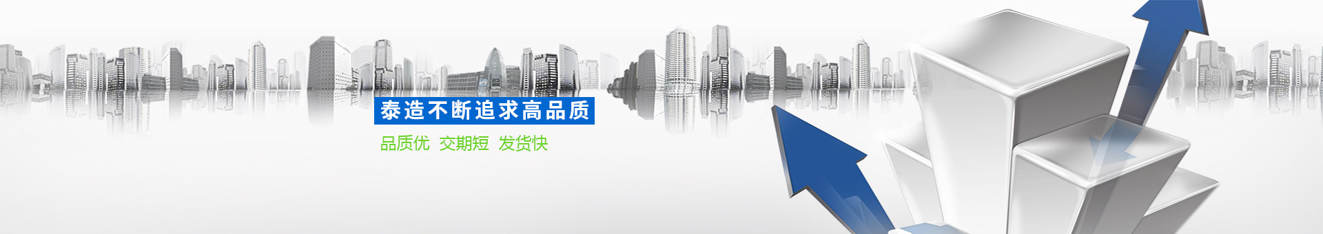 泰造橡膠banner